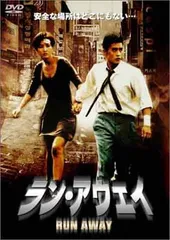 ランナウェイDVD BOX Amazon.co.jp: ランナウェイ～愛する君のために DVD－BOX