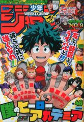 少年ジャンプ 2015年 46号 芥見下々 NO.9 週刊少年ジャンプ 2015年NO.46 芥見下々 NO.9 読み切り掲載 - メルカリ