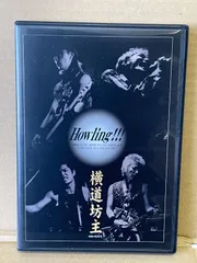 2025年最新】横道坊主 dvdの人気アイテム - メルカリ