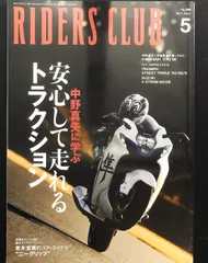 2025年最新】中野真矢の人気アイテム - メルカリ