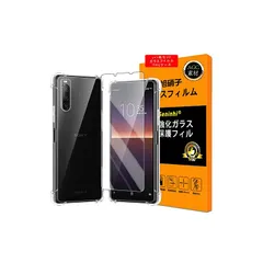 【ケース+ガラスフイルム】対応 Xperia10 ii ガラスフイルム エスクペリア10II 保護フイルム TPUケース 強化ガラス 液晶 Xperia 10 2 フィルム SO-41A SOV43 ケース カバー 【液晶 硬度9H 衝撃吸収 高透過率 飛 1