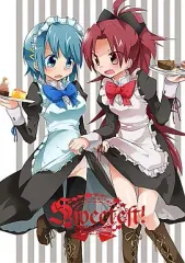 【中古】男性向一般同人誌 ≪魔法少女まどか☆マギカシリーズ≫ Sweetest! / Over：Δ