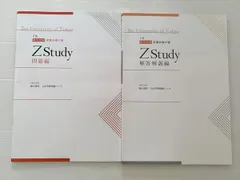 2025年最新】東大対策物理の人気アイテム - メルカリ
