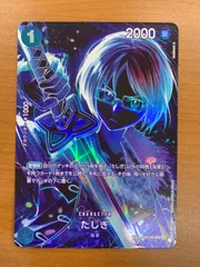 2025年最新】たしぎ spの人気アイテム - メルカリ