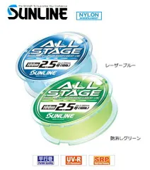 サンライン オールステージ (艶消しグリーン) 150m 10lb 2.5号 / 道糸 【メール便発送】のサムネイル