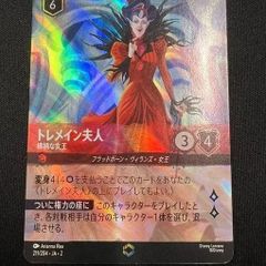 ロルカナ/未知なる彼方へ！]ダンブロッホ王家のタペストリー