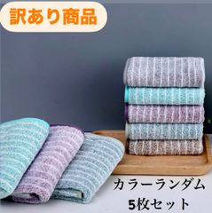 【訳あり品で超お買い得！！】【5枚セット】【カラー当店おまかせ！】キッチンクロス ふきん  油汚れクロス タオル 布巾 食器拭き 油汚れ マイクロファイバー ふきん 台拭き 食器 手拭き ストライプ 鍋敷 30cm×30cm【送料無料】