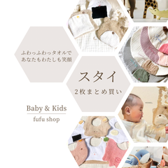 ベビースタイ タオルスタイ ガーゼスタイ 名前刺繍 スタイ  よだれかけ 出産祝い ベビー用品
