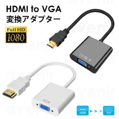 HDMI-VGA 変換ケーブル vga hdmi 変換アダプタ HDMI VGA 変換ケーブル HDMI to VGA 変換アダプタ 金コネクタ