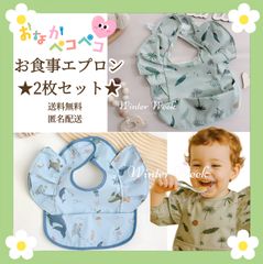 ks1_c お食事エプロン 2枚セット 防水 スモック かわいい ベビー離乳食エプロン ベビー用品 防水 洗える 男女兼用 ハート　食べ物　いちご　花　みどり　グリーン　海　ナチュラルデザイン　写真映え　おしゃれ　出産ギフト　プレゼント　winterweek