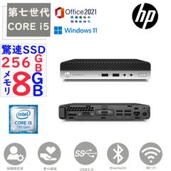 第七世代 Corei5-7500T 驚速SSD256GB メモリ8GB Windows11 Microsoft Office2021 ミニPC 超小型 HP ProDesk 400G3 DM USB3.0 WIFI Bluetooth 中古 ディスクトップPC
