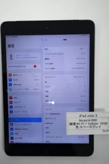 iPad mini3 16GB スペースグレー