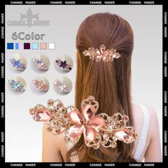【最終値下げ】バレッタ 結婚式 ヘアアクセサリー 髪飾り 花びら 花モチーフ ガラス カラフル 簡単 挟み込む 盛れる 高級感 まとめ髪 飾り おしゃれ ラインストーン ヘアクリップ ガーリー キラキラ 2次会 パーティー 髪留め CH-MENGPEI-004