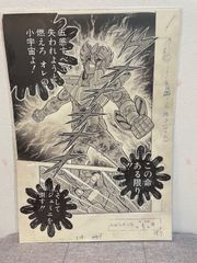 WJ50周年展vol1 聖闘士星矢　複製原稿2枚セット　未開封