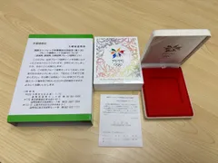 長野オリンピック 第2次 プルーフ貨2点セット【記念硬貨