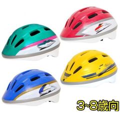 子供 ヘルメット 新幹線 はやぶさ こまち かがやき ドクターイエロー 自転車 新幹線ヘルメット 3-8歳 50-56cm SG規格