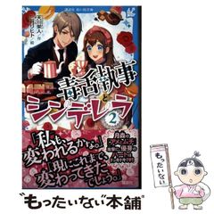 中古】 小さな巨人 ミクロマン マグネパワーズ編＋レッド
