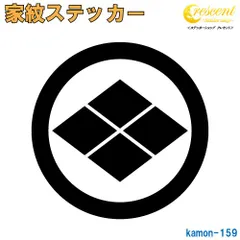 2024年最新】武田菱丸の人気アイテム - メルカリ