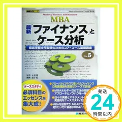 2025年最新】MBA入門 ファイナンスの人気アイテム - メルカリ