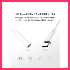 ★売れ筋★ タイプｃ イヤホン変換 アダプター Type-C iphone15 イヤホンコネクター typec to 3.5mm オーディオ変換アダプター ミニジャック イヤホンジャック スマホ