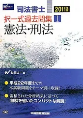 早稲田大学 法学部 過去問題集 2002年 2006年 2冊セット 2025年最新】早稲田過去問2010の人気アイテム - メルカリ