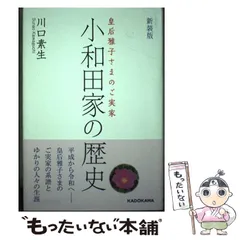 2024年最新】小和田雅子さんの人気アイテム - メルカリ