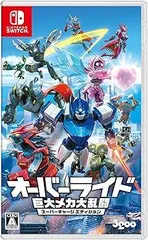 オーバーライド 巨大メカ大乱闘 スーパーチャージエディション -Switch