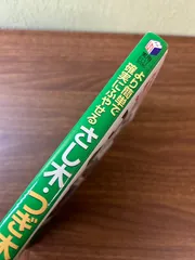 より簡単で確実にふやせるさし木・つぎ木・とり木: 必ず成功する樹木・観葉植物・草花のふやし方 (実用BEST BOOKS)