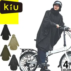 kiu キウ レインコート レインポンチョ ビジブルバイシクルレインポンチョ K407 レディース メンズ 2025年春夏新作 自転車 反射 防水 撥水 耐水 通勤 通学 濡れない ロング ポンチョ カッパ 合羽 雨合羽 雨具 アウトドア おしゃれ かわいい