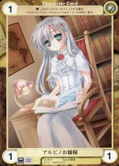 【中古】アクエリアンエイジ No.2612[C]：アルビノお嬢様