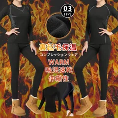 アンダーウェア レディース 上下 セット コンプレッションウェア 裏起毛 吸湿速乾 軽量保温 伸縮性 長袖 シャツ スポーツタイツ スキーウェア インナー 防寒インナー コンプレッション タイツ 秋冬 xzjhbko#