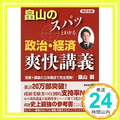 2025年最新】畠山 爽快講義の人気アイテム - メルカリ