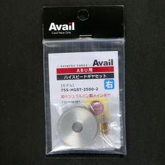 まとめてセット】アベイル アブ2500C IAR用 パーツセット 5点 - メルカリ