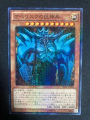 遊戯王　オベリスクの巨神兵　ミレニアムゴールド　psa10 完美品　最安値 遊戯王 オベリスクの巨神兵 ミレニアムゴールド psa10 完美品 最