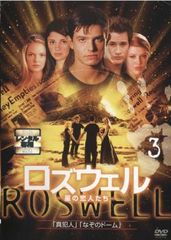 ロズウェル 星の恋人たち DVDコレクターズBOX 1 2 3 - メルカリ