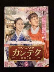カンテク～運命の愛～」 DVD 全16巻完結セット 韓国ドラマ - メルカリ