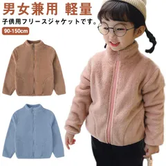 ふわふわ 130 もこもこ あたたかいコート アウター フリースジャケット 暖かい ジャージ ベビージャケット ルームウェア 子供服 運動着 男女兼用 無地 ボアジャケット 軽量 防寒 ボアブルゾン #fleur600580