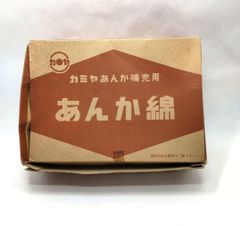 あんか綿　カミヤ　マイコール　補充用　昭和レトロ