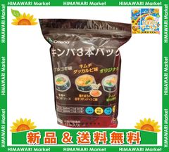 ［冷凍］OFood キンパ3本パック