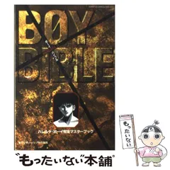 2025年最新】Hareluya 2 Boyの人気アイテム - メルカリ