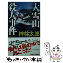 2023年最新】山岳書の人気アイテム - メルカリ