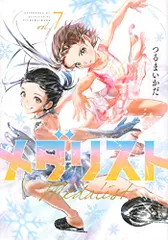 メダリスト 1巻〜11巻 未開封 コースター メダリスト 1巻〜11巻 未開封 コースター - メルカリ