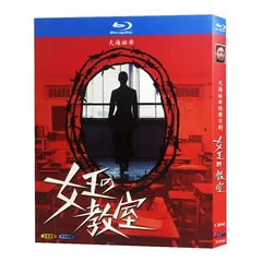 2025年最新】女王の教室 dvd 天海祐希の人気アイテム - メルカリ