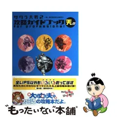 2024年最新】サクラ大戦 君があるための人気アイテム - メルカリ