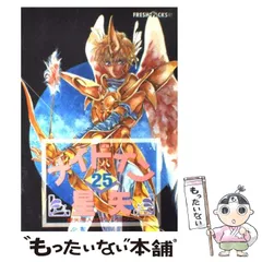 【中古】 メイドイン星矢 ３０/ビブロス 中古】 メイドイン星矢 30/ビブロス
