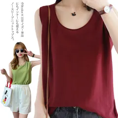 XS～6XL ノースリーブ ニットトップス タンクトップ レディース トップス サマーニット Uネック tシャツ ノースリーブtシャツ 無地tシャツ 送料無料 ゆったり カジュアル 夏 夏服 大きサイ#grace22
