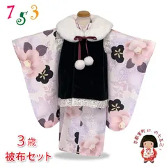 七五三 着物 3歳 女の子用 被布コート＆着物５点セット レトロモダンスタイル合繊「黒ｘ淡いピンク系、椿」TYHFset3855-02-20