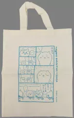 【中古】バッグ ちいかわ＆ハチワレ トートバッグ 「ナガノ展～ちいかわ.ナガノのくま.ナガノ作品の原画が大集合!～」 銀座会場限定 グッズ購入特典 前半