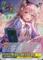 希求と渇仰 小笠原 緋雨　sp サイン　ヘブバン psa10 2025年最新】ヴァイスシュヴァルツ SP 希求と渇仰 小笠原 緋雨の