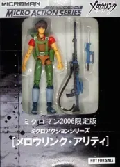 2025年最新】メロウリンク ミクロマンの人気アイテム - メルカリ